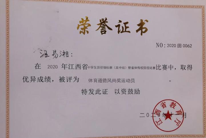 喜報(bào)！宜春昌黎汪易湘同學(xué)摘得殊榮