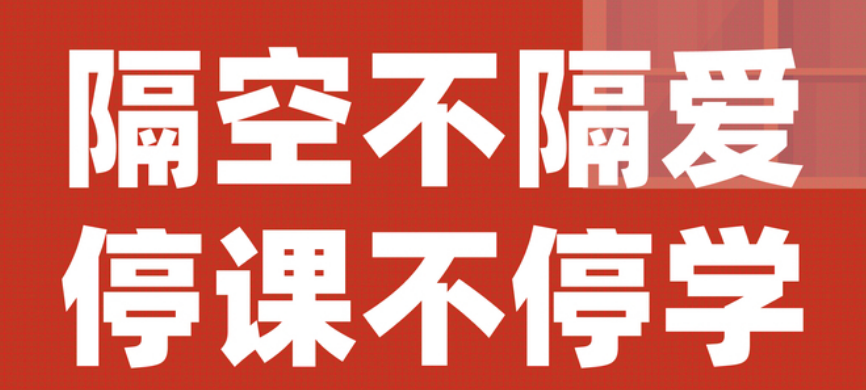 【豐城昌黎實(shí)驗(yàn)學(xué)?！客Ｕn不停學(xué)，昌黎在行動(dòng)！