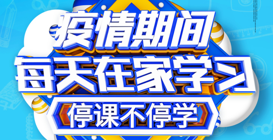 “停課不停學(xué)·精彩來相伴“昌黎幼兒園在線課堂來了！