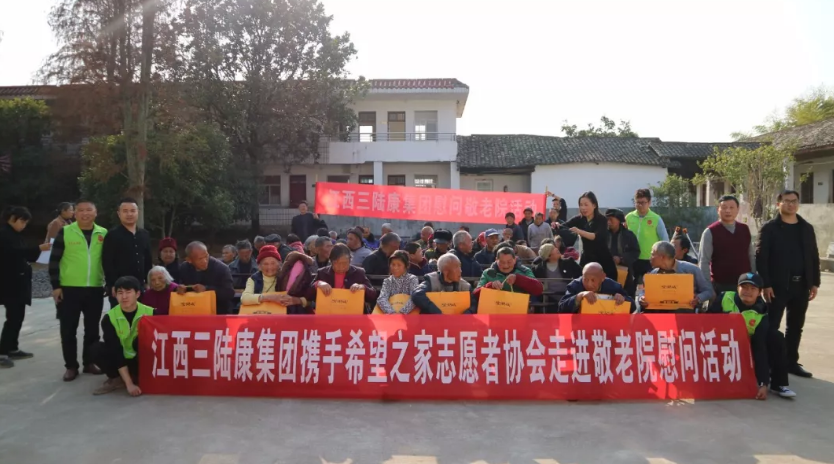暖心！三陸康為孤寡老人送關(guān)懷~
