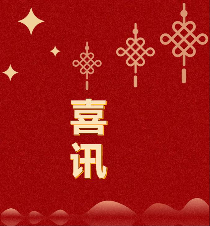 喜訊！時(shí)代春城榮獲“年度最具投資價(jià)值樓盤(pán)”！